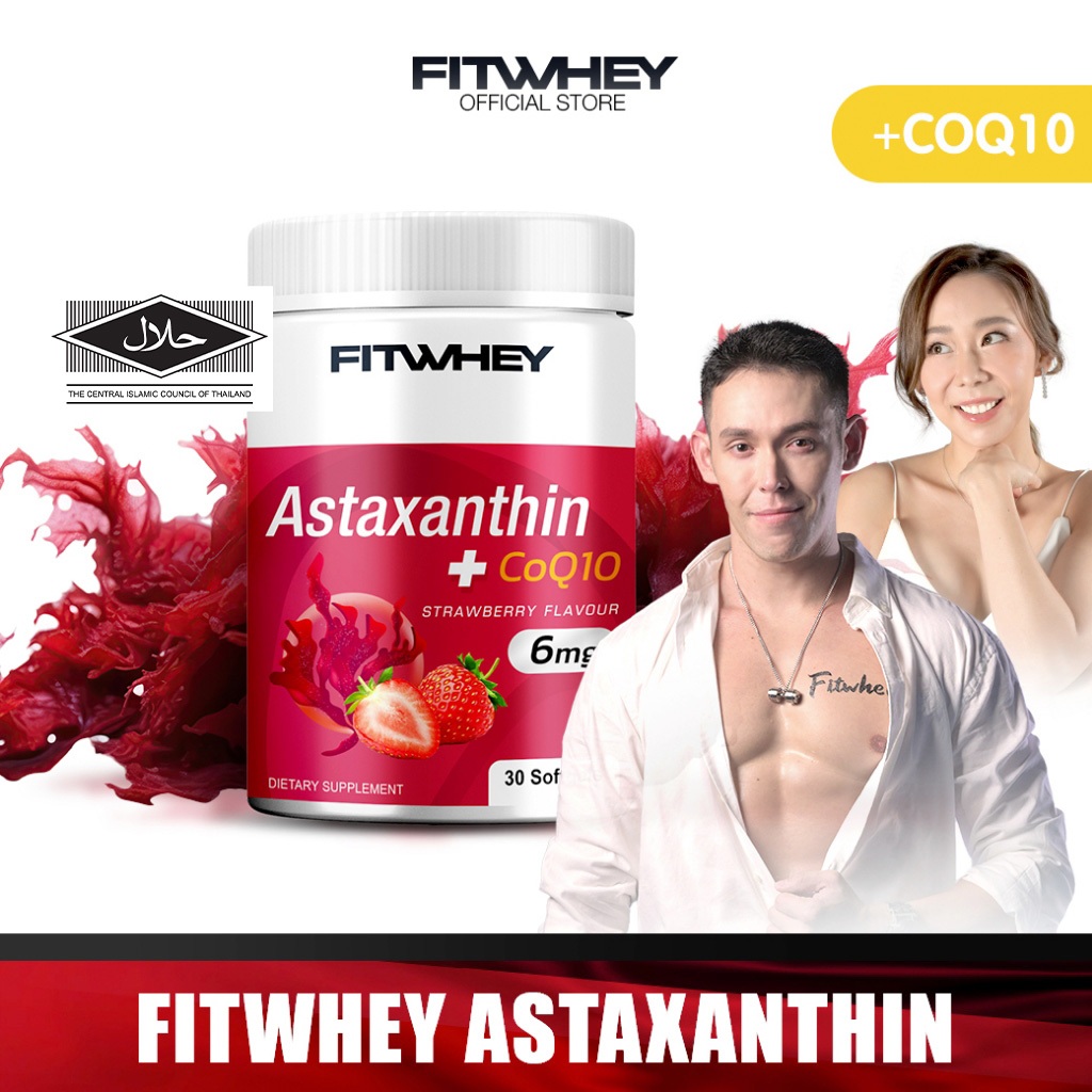 FITWHEY ASTAXANTHIN 6MG + COQ10 (30 SOFTGELS) | สกัดจากสาหร่ายแดง