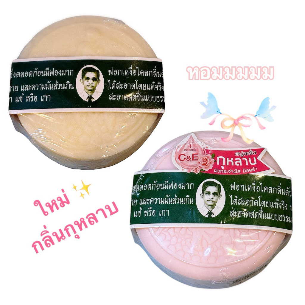 สบู่สมุนไพรกรั่น รอว์ร่า Rawra Herbal Distilled Soap สบู่แว่น 170 กรัม