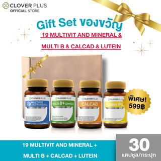 Clover Plus Special Gift Set เซตขายดี 19 Multivit and Minera…