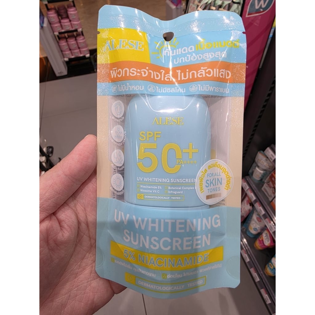 พร้อมส่ง! กันแดด Alese แบบขวด ถูกที่สุด