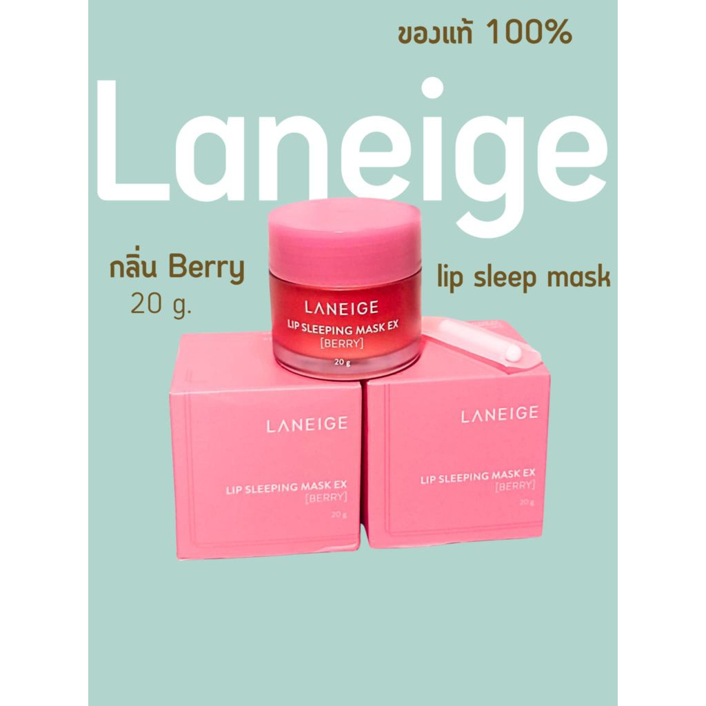 Laneige-sleep mask 20g. Berry
