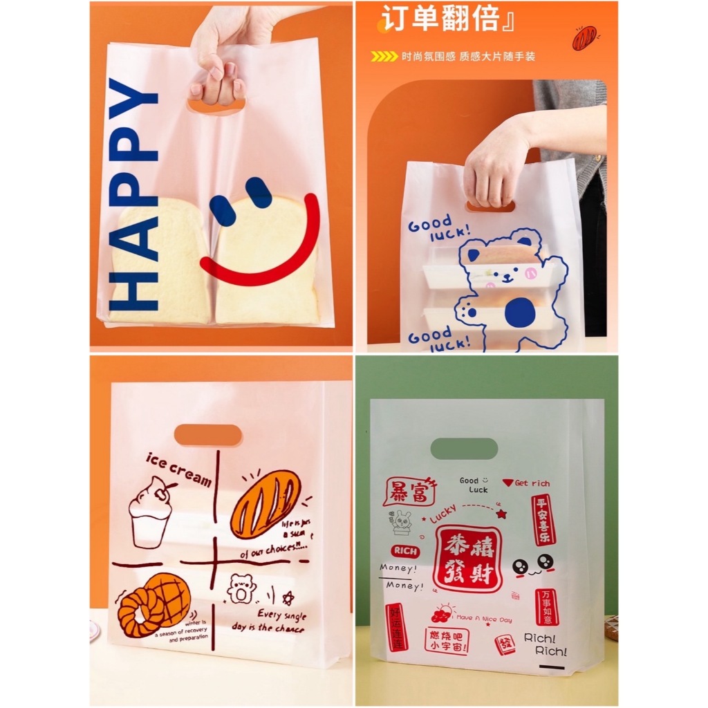 ถุงใส ถุงใส่ขนมปัง ถุงแฟชั่น ถุงพลาสติก ถุงใส่ขนม ถุงพลาสติก 50ใบ