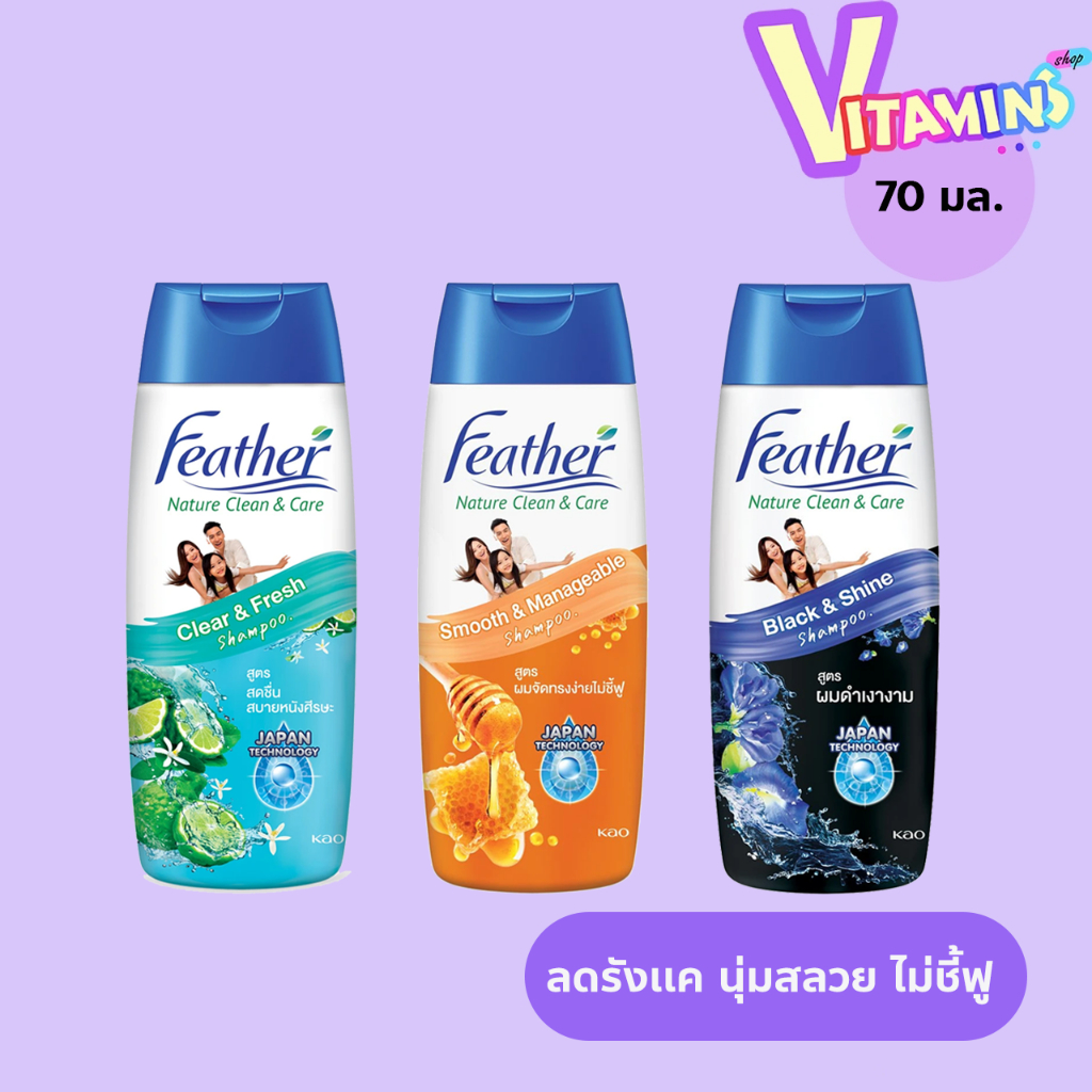 แฟซ่า สดชื่นสบายหนังศีรษะ แชมพู 480มล. Feather Nature Clean and Care Clear&Fresh Shampoo 480ml.