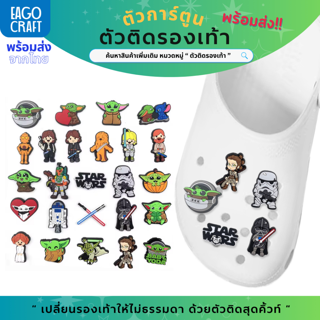 ตัวติดรองเท้า Pvc ตัวการ์ตูน สำหรับตกแต่ง Diy รองเท้าหัวโต ติดง่าย น่ารัก