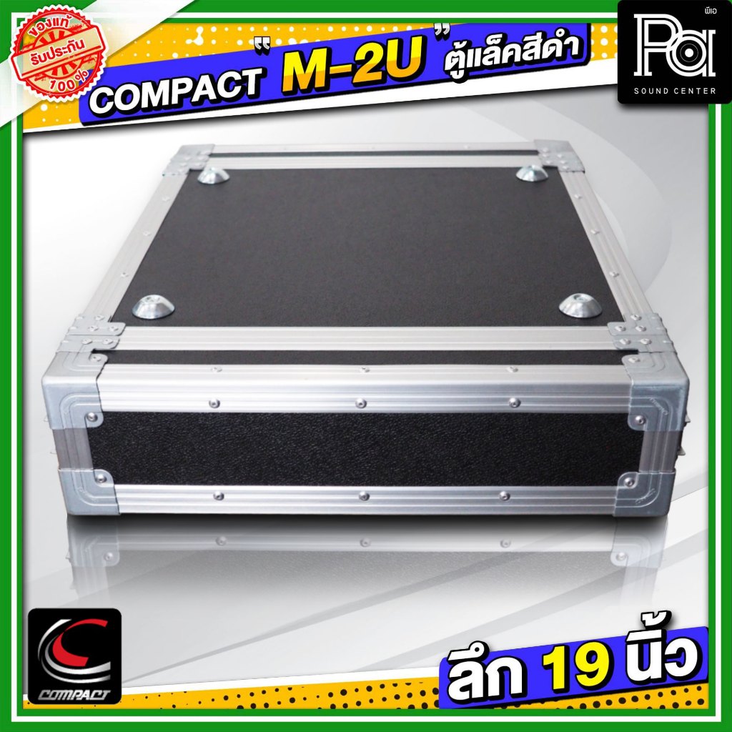 COMPACT M-2U สีดำ RACK ลึก 19 นิ้ว / ตู้แร็ค M2U / แล็คสีดำ M 2U / ความสูง 2U มีฝาหน้า-หลัง