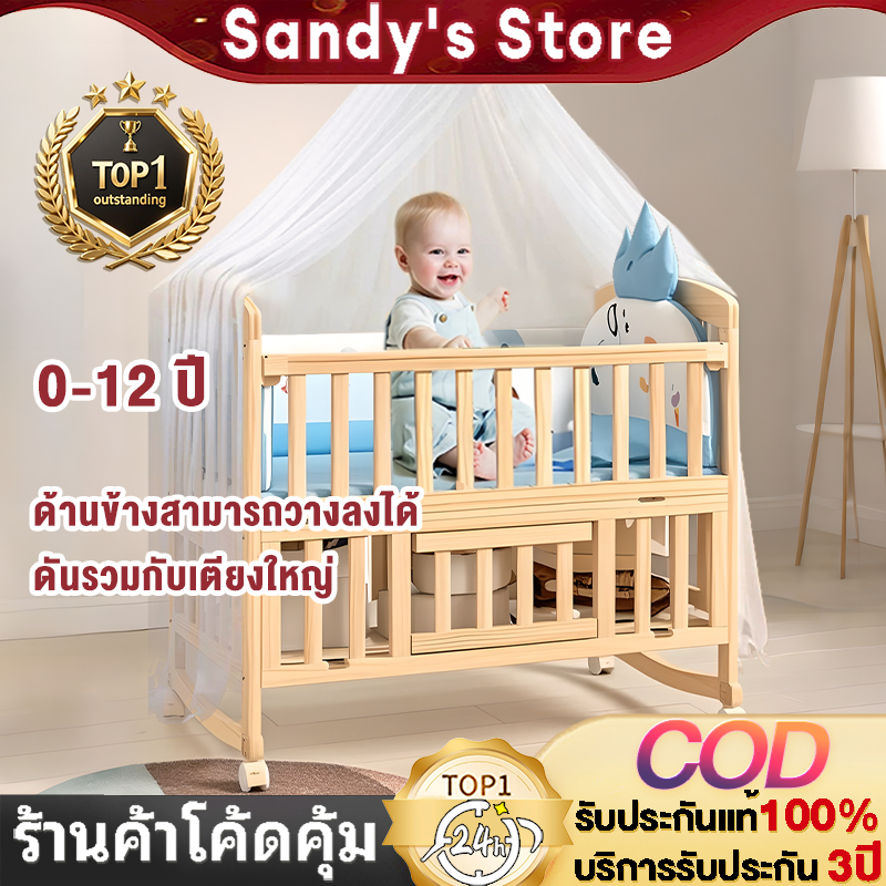 เตียงนอนเด็ก เตียงเด็กแรกเกิด เตียงเด็ก พร้อมล้อ ขยายได้ ปรับความสูงได้ ของแจก มุ้ง หมอน แผ่นป้องกัน