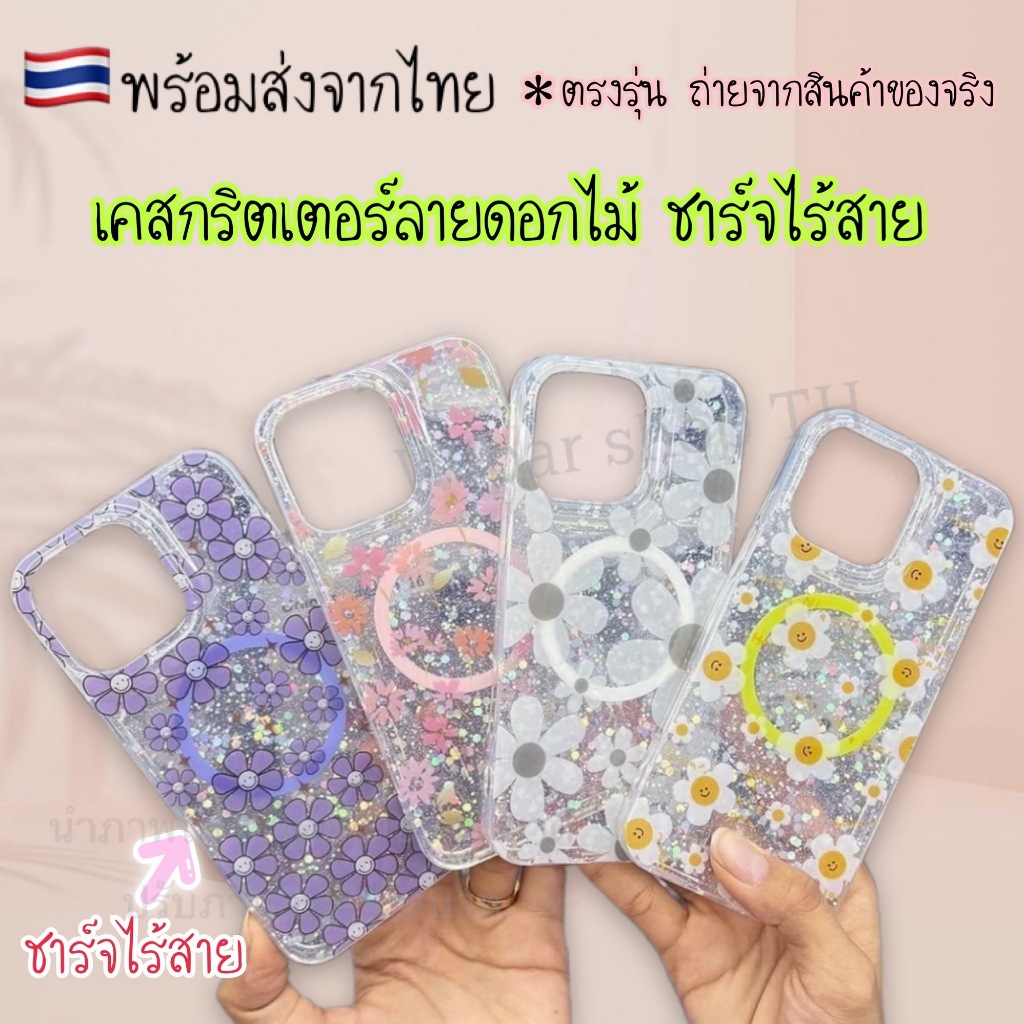 จัดส่งภัยในวัน เคสดอกไม้ เคส แม่เหล็ก ชาร์ได้ สำหรับ Samsung A06 4G A06 5G S25ultra