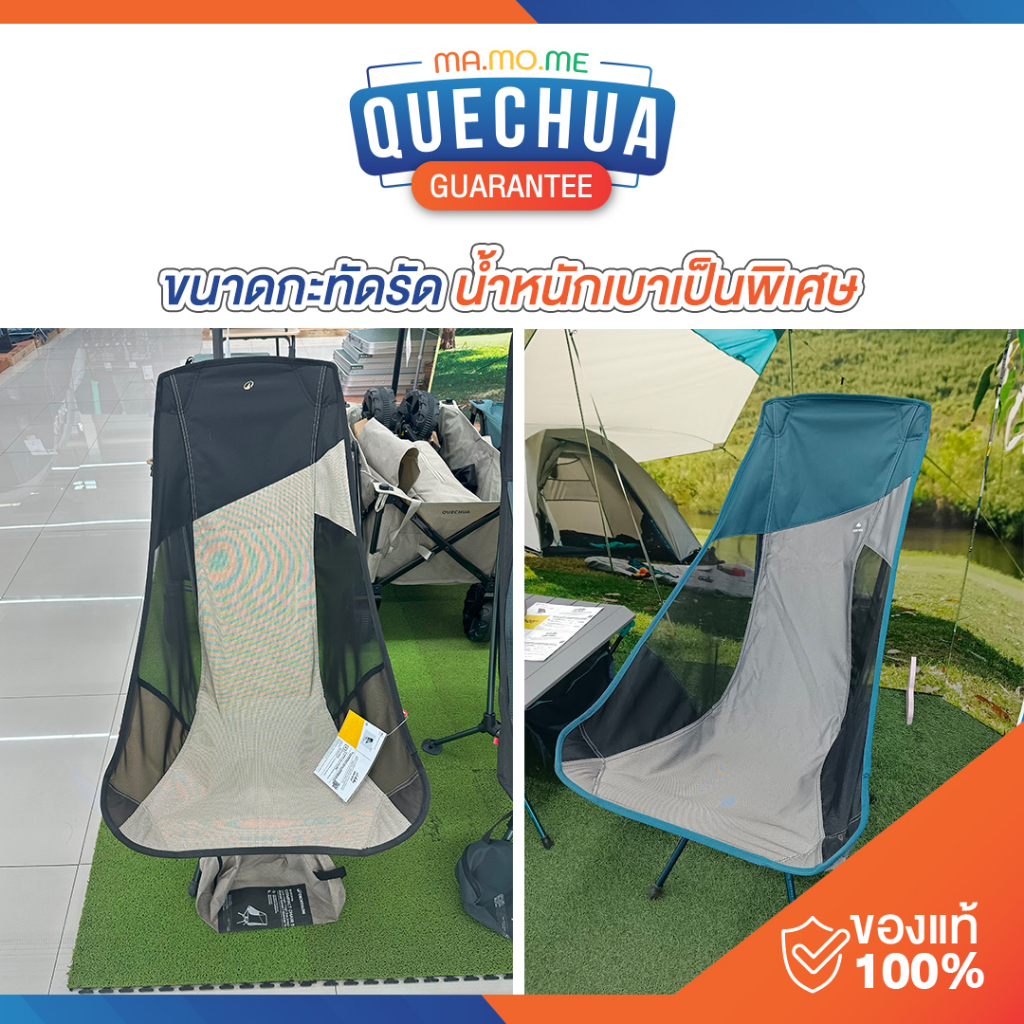 ​ QUECHUA เก้าอี้​สนาม​ พับได้ สำหรับแคมป์​ปิ้ง รุ่น MH500 XL