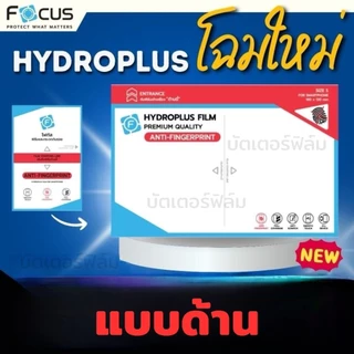 FOCUS ฟิล์มไฮโดรเจล ฟิล์มหลังไอโฟน สำหรับ iPhone