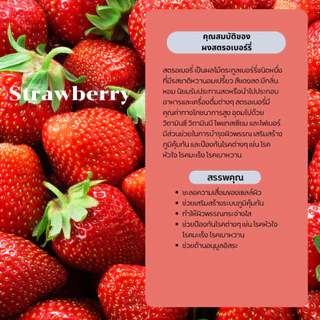 ผงสตอเบอร์รี่ นำเข้าแท้ 100% ขนาด 100 กรัม ( Strawberry powder )