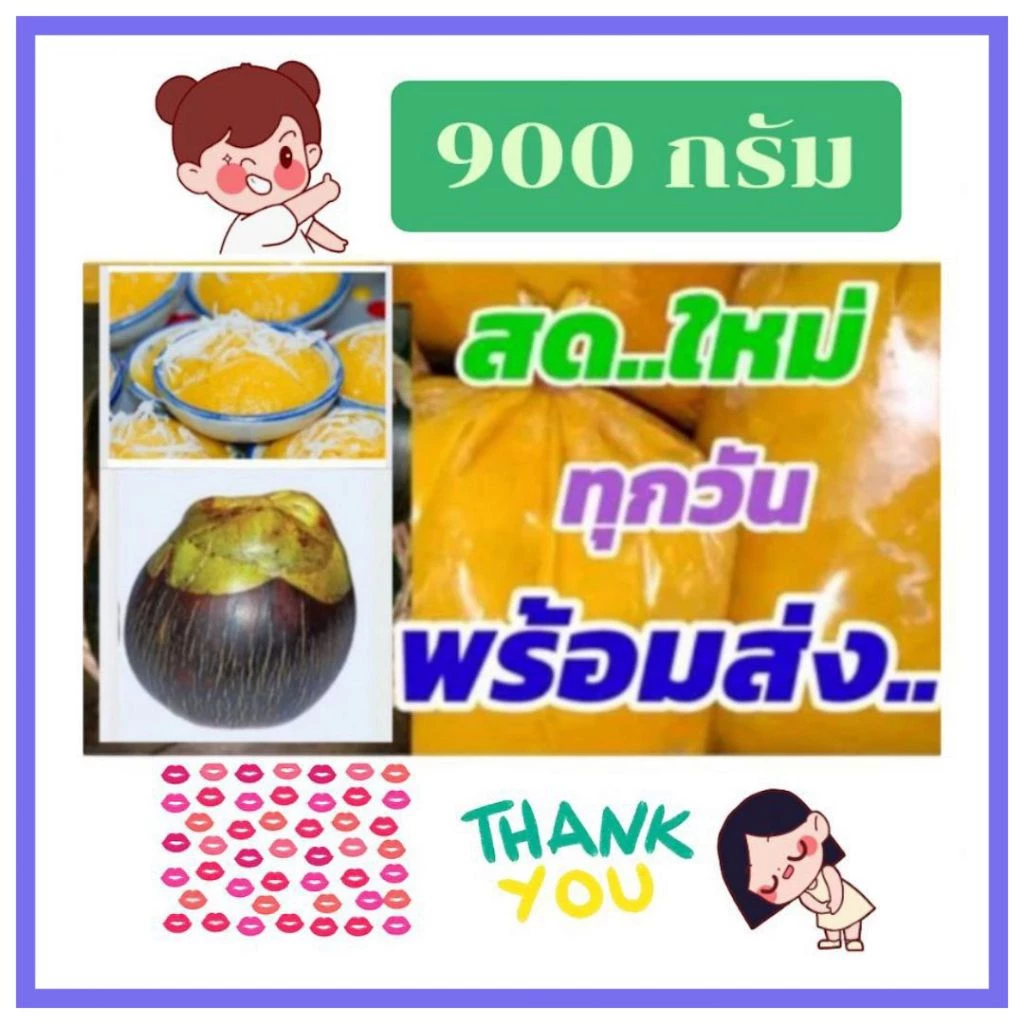 ❤เนื้อตาลยี เนื้อ>80% น้ำ<20%~เนื้อตาลล้วน💯%~สะอาด~สด~ใหม่~นน.ถุงละ 900กรัม