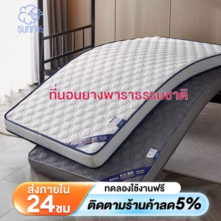 𝗦𝘂𝗻𝗳𝗮𝘆 ที่นอนยางพารา 3/3.5/5/6ฟุต 100% ลดอาการปวดหลัง พับเก็บได้ ลดอาการปวดหลัง ที่นอนโฟมลาเท็กซ์ ไม่มีสารก่อมะเร็ง