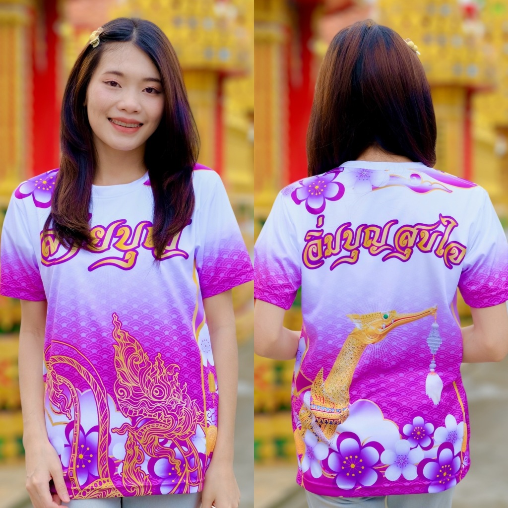 เสื้อสายบุญ เนื้อผ้าไมโครนิ่มลื่น ใส่สบาย ไม่บาง
