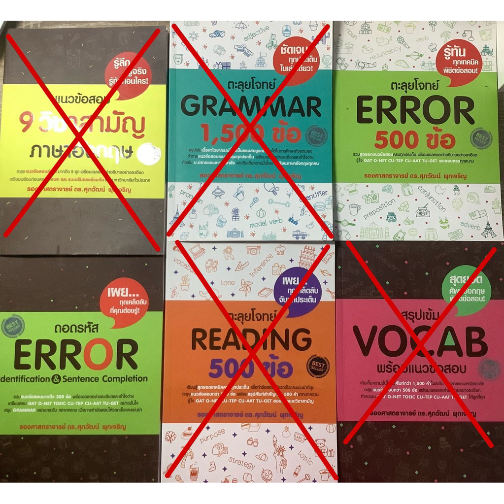 [พร้อมส่ง]  หนังสือเตรียมสอบ แนวข้อสอบ ภาษาอังกฤษ /TGAT/GRAMMAR/BASIC GRAMMAR/ ตะลุยโจทย์ CLOZE 500 