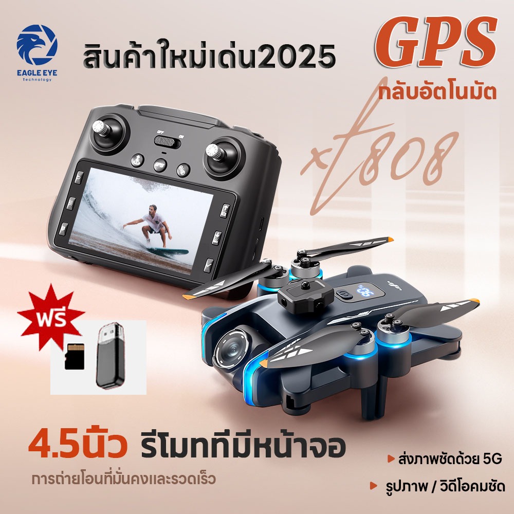 รุ่นใหม่ล่าสุด2025 โดรน XT808 drone รีโมทพร้อมหน้าจอ GPS กลับอัตโนมัต 180° ESC ไร้แปรงถ่าน แบตเตอรี่