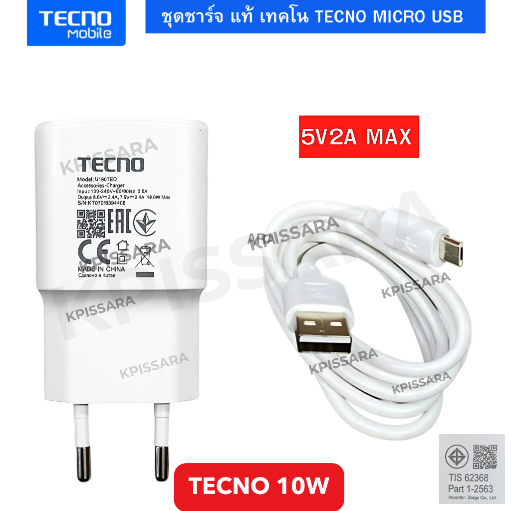 ชุดชาร์จ มือถือ Tecno หัวชาร์จ และสายชาร์จ Tecno Micro USB  ของแท้ 5V2A ใช้ได้กับมือถือทุกรุ่น สินค้าของแท้ศูนย์