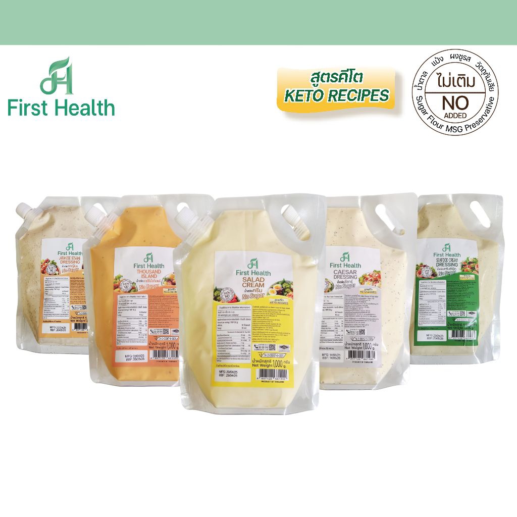 First Health น้ำสลัด สูตรคีโต ขนาด 1000 g (KETO Salad Dressing 1000 ml)