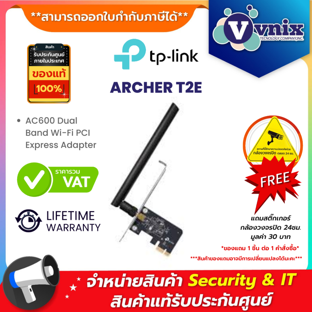 ARCHER T2E TP-Link AC600 Dual Band Wi-Fi PCI Express Adapter By Vnix Group
