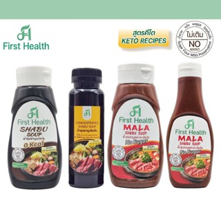 First Health น้ำซุปชาบูเข้มข้น สูตรคีโต (KETO Concentrated S…