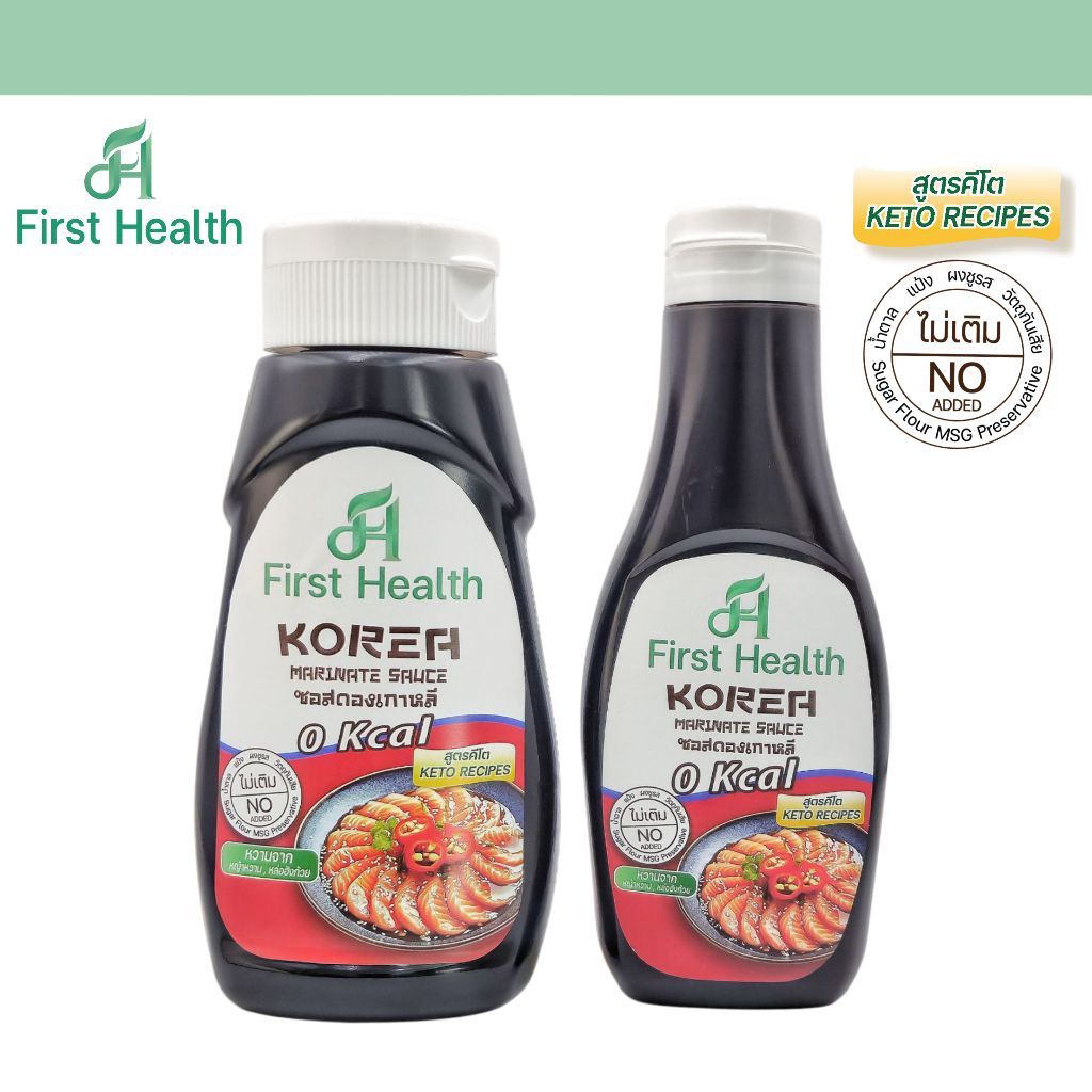 First Health ซอสดองเกาหลีคีโต (KETO Korea Marinate Sauce)