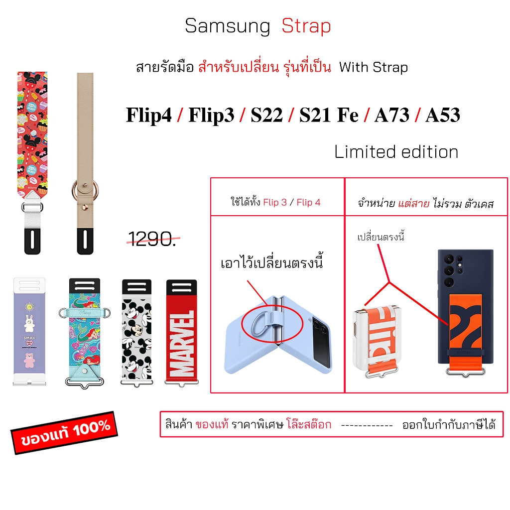สายสำหรับเปลี่ยน Strap Samsung z flip4 z flip3 s22 ultra s21 fe a73 a53 with strap cover original ซั