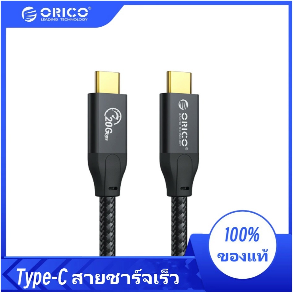 [ออกใบกำกับ- ทักแชท] ORICO CM32 Type-C สายชาร์จเร็ว PD100W 20Gbps 4K@60HZ สายชาร์จเร็ว