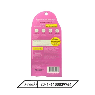 Mizumi Peptide Acne Sulfur AHA Gel มิซึมิ เซรั่ม / เจลแต้มสิว / โคลนพอกสิว / (แบบหลอด) !!