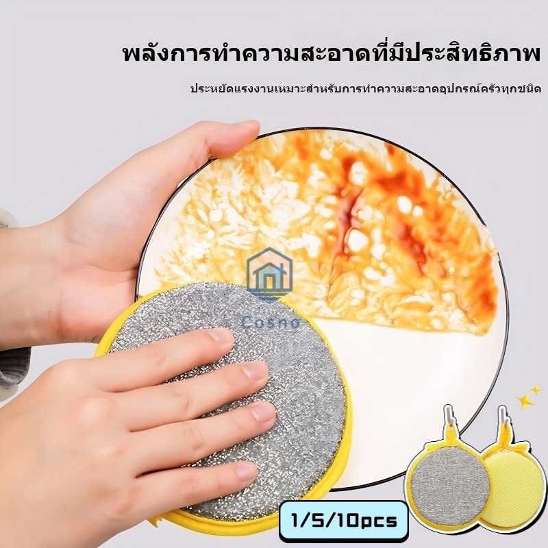 ฟองน้ำล้างจาน 2in1 ใยขัดทานตะวัน แพ็ค 1/5/10 ชิ้น ราคาส่ง ถูกสุดในแอป ส่งไว หนา ใช้ทน