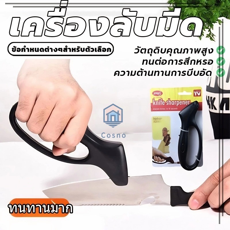 ที่ลับมีด พกพา หัวคาไบต์ ลับมีด เครื่องมือลับคมรวดเร็ว และง่ายต่อการลับมีด