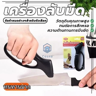 ที่ลับมีด พกพา หัวคาไบต์ ลับมีด เครื่องมือลับคมรวดเร็ว และง่ายต่อการลับมีด