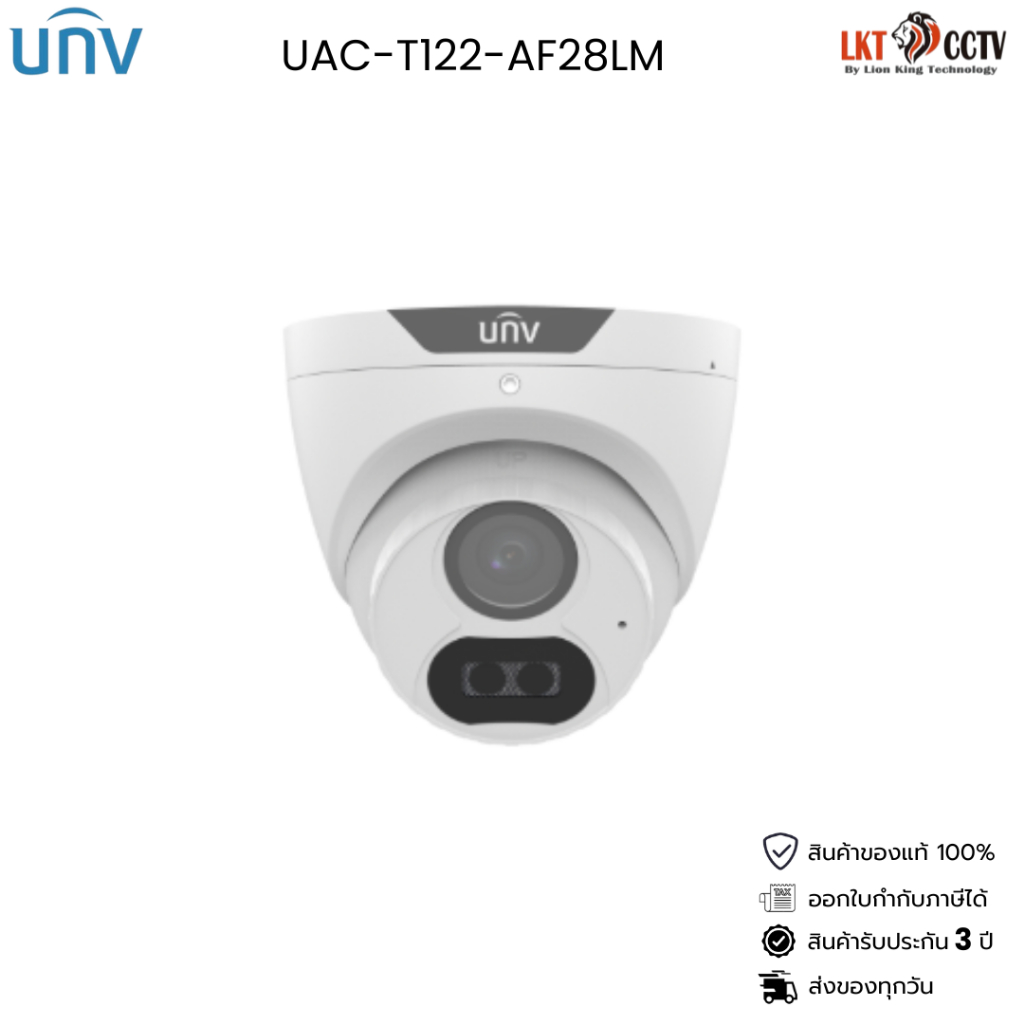 Uniview กล้องวงจรปิด Analog UNIVIEW 2MP UAC-T122-AF28LM 2.8MM