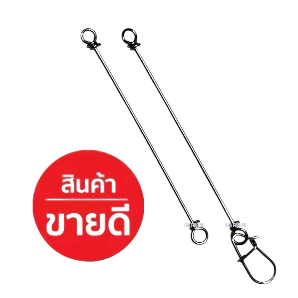 New!! ลวดสายหน้า ลวดกันฟันปลา สแตนเลส กันเหยื่อขาด