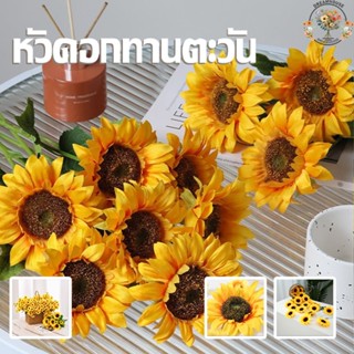 ช่อดอกทานตะวันประดิษฐ์ ดอกไม้ตกแต่งสวนกลางแจ้ง ดอกไม้ตกแต่งฉ…