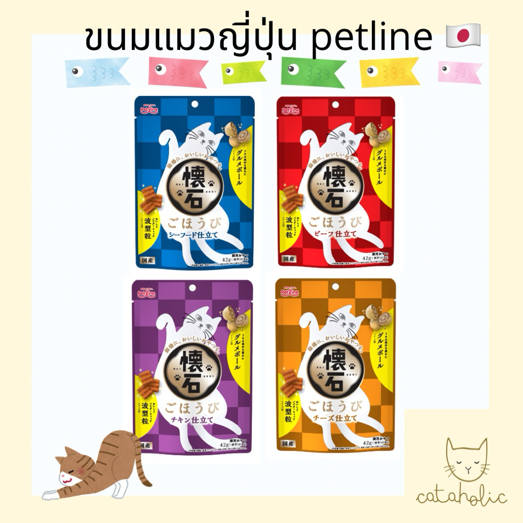 ขนมแมวญี่ปุ่น ชีส ทะแล เนื้อ ไก่ 🇯🇵 PETLINE ขนมกรอบ 42 กรัม