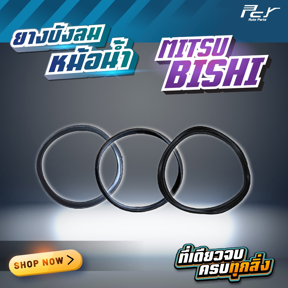 ยางบังลมหม้อน้ำ MISUBISHI // F380/Fn2527/2524/FN628-627-617/FN528-527 ** ของแต่ง รถบรรทุก รถพ่วง **
