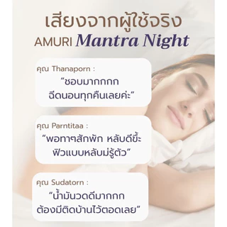 AMURI น้ำมันหอมระเหย ช่วยนอน ลดไมเกรน คลายปวด 3 สูตร | Essential Oil Roller 8 ml