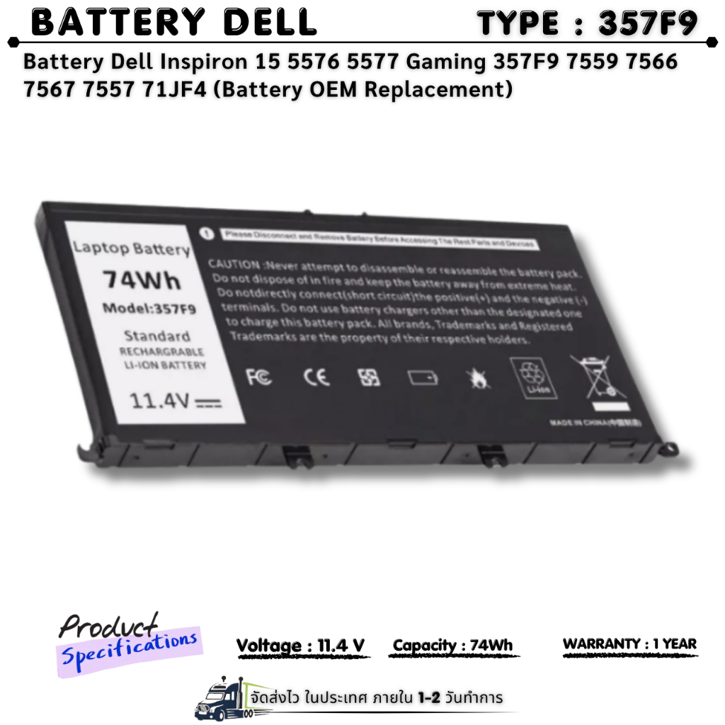 แบตเตอรี่ Battery Dell Inspiron 15 5576 5577 Gaming 357F9 7559 7566 7567 7557 71JF4 0GFJ6 ส่งฟรี !!!