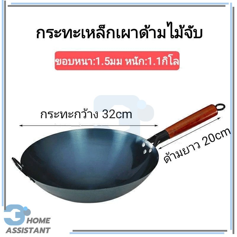 กระทะทอด กะทะเหล็กเผาไฟ กระทะเหล็ก ไม่มีการเคลือบ ไม่เป็นสนิมง่าย ป้องกันรอยขีดข่วน ทนต่ออุณหภูมิสูง เดือดปุดๆ แล้ว ราคา ถูกที่สุด ดีลบีเคเค แกลเลอรีภาพที่ 9