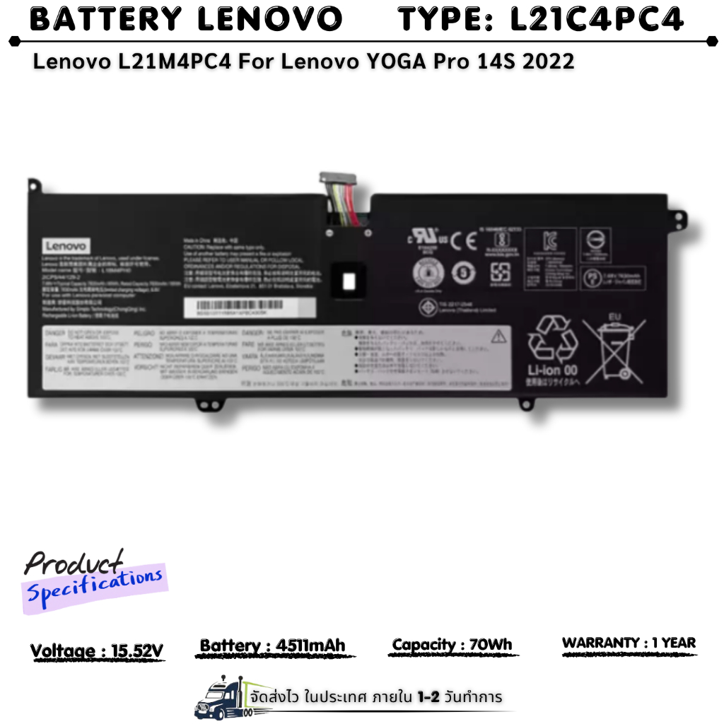 Battery Yoga Pro 14s IAH7/14s ARH7 2022 L21M4PE0 L21M4PC7 L21C4PC4 L21D4PE0 สำหรับ IdeaPad / ThinkBo