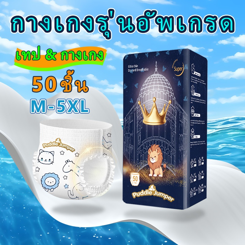 Puddle Jumper ผ้าอ้อมกางเกง สำหรับเด็กชายและเด็กหญิง สบาย ระบายอากาศดี ป้องกันการรั่วซึม