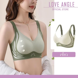 Love Angel เสื้อชั้นใน ผู้หญิงยกทรง คัพทรงคงที่ ซักเครื่องได้ ไร้รอยต่อ 777