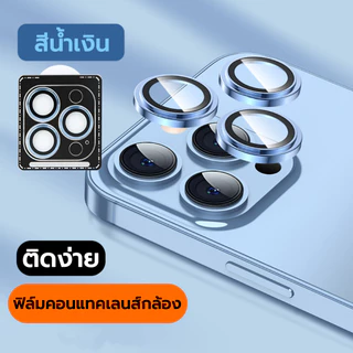 KONG รุ่นใหม่🔥ฟิล์มกระจก กันรอย เลนส์กล้อง สำหรับ ไอโฟนiPhone 17 Pro Max/17Air/11/16E/15/14 Plus 13 12 เลนส์กล้องไอโฟน