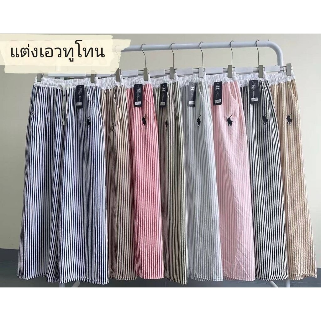 กางเกงลายทางปักม้า แต่งเอวทูโทน มีกระเป๋า พร้อมส่งในไทย