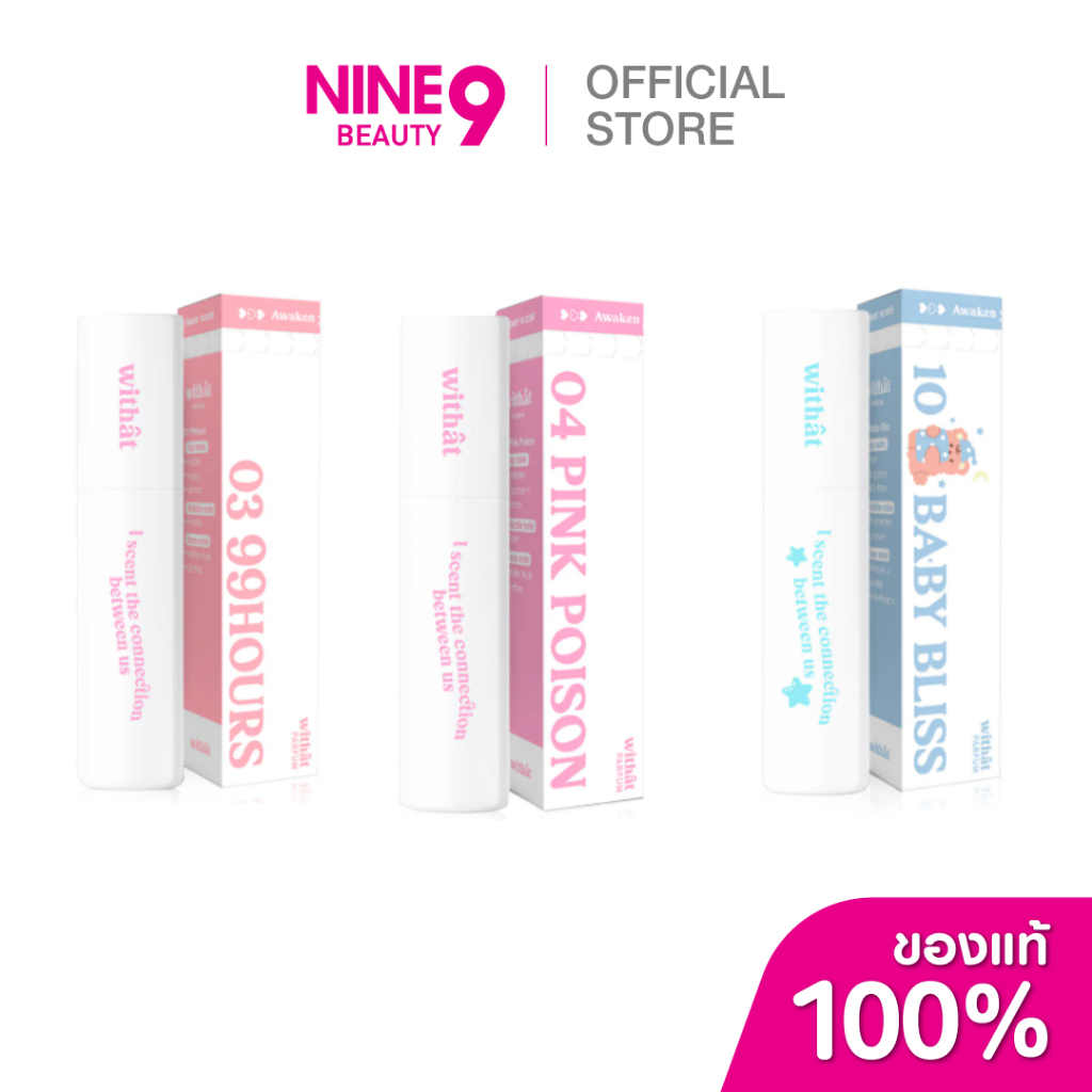 Withat Parfum วิทแทท น้ำหอม 10ml