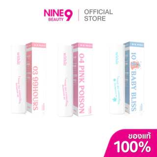 Withat Parfum วิทแทท น้ำหอม 10ml