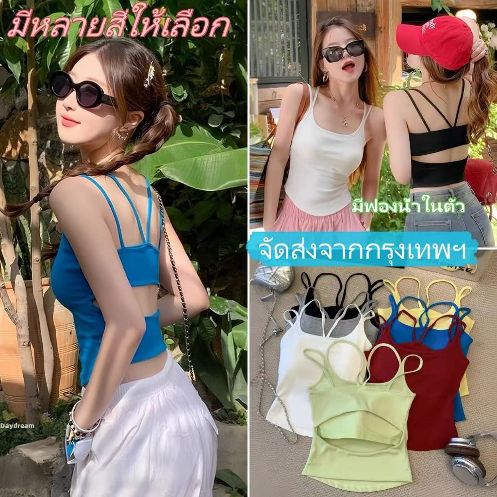 🌞สาวซัมเมอร์⛅️พร้อมส่ง – เสื้อกล้ามสีโดปามีน สายไขว้หลัง มีฟองน้ำในตัว เซ็กซี่สไตล์สาวแซ่บ B339 💦🎉
