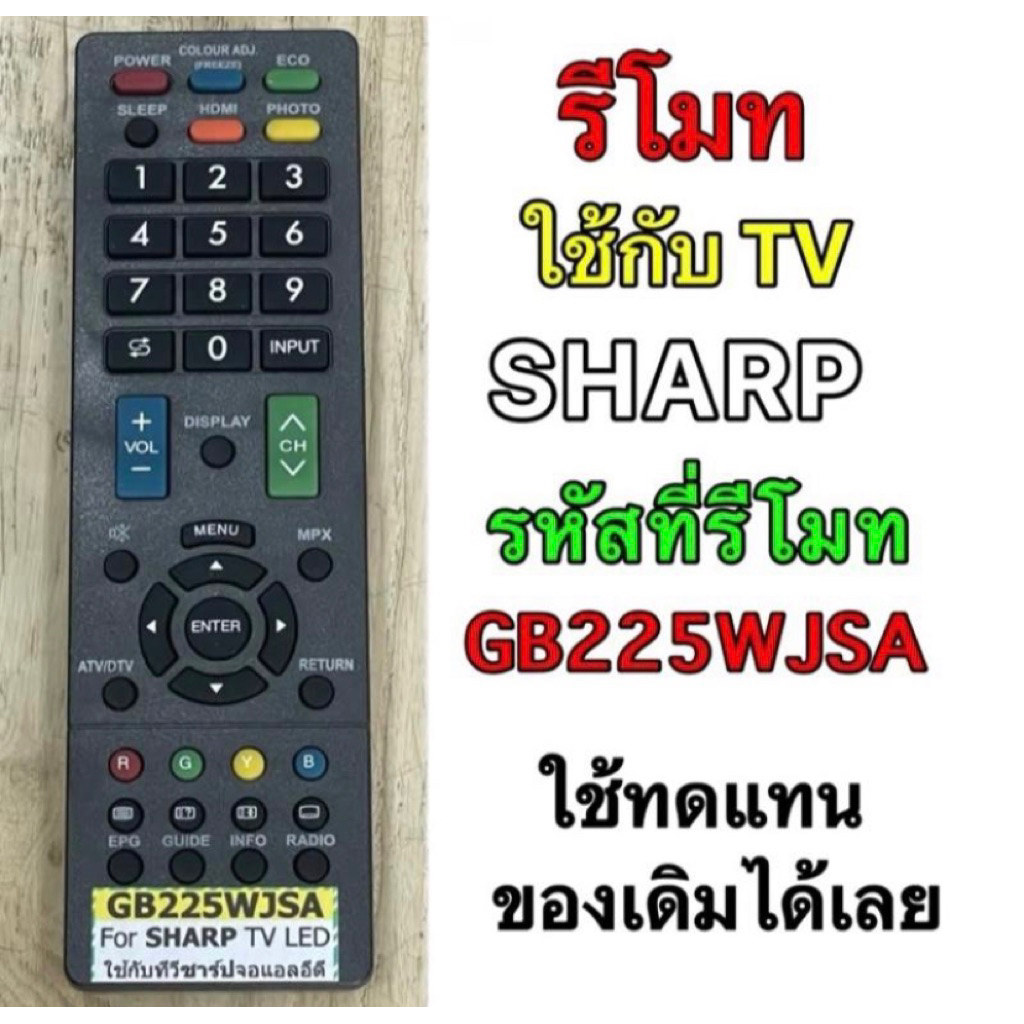 รีโมททีวีชาร์ปรุ่นGB225WJSA ใส่ถ่านใช้งานได้เลย