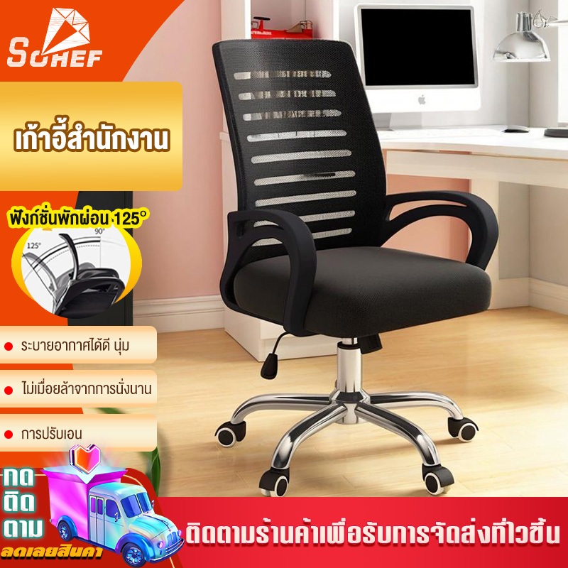 สามารถนอนเอนเอียงได้ ใช้ในบ้าน ฟังก์ชั่นหลากหลาย ปรับระดับได้ เก้าอี้สำนักงาน คุณภาพสูงที่มีความแข็งแรง ทนทาน