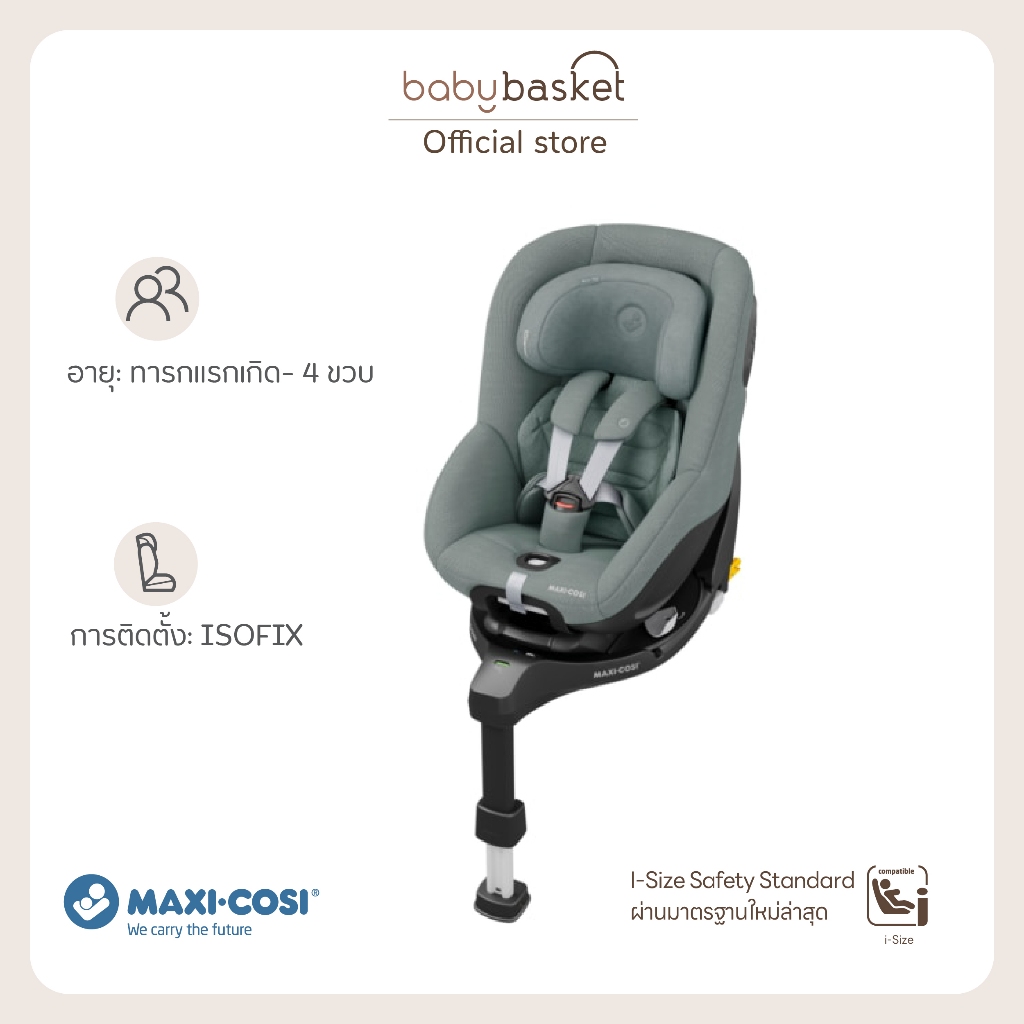 Maxi Cosi Car Seat Mica 360 Pro I Size คาร์ซีทเด็กแรกเกิด - 4 ขวบ มาตรฐาน i-size หมุน 360 องศา เลื่อนไสลด์ออกข้างได้