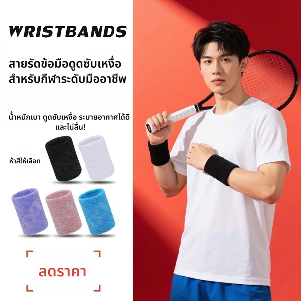 1 ชิ้น ​​สายรัดข้อมือกีฬาสำหรับทุกกิจกรรม ซับเหงื่อสะท้อนความชุ่มชื้น​